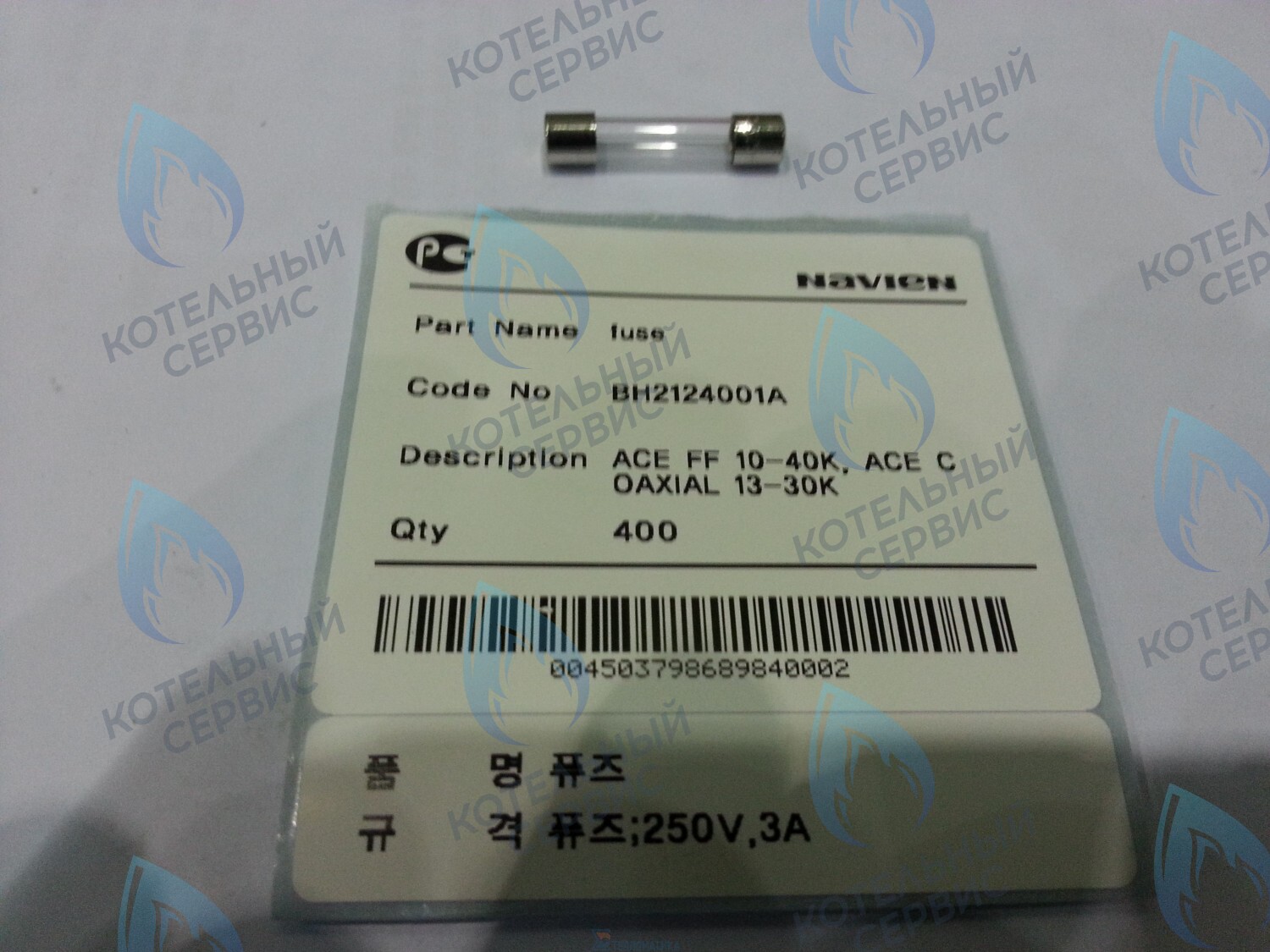 20006665A Предохранитель Navien Deluxe 13-40K, Ace 13-40K, Atmo 13-24A(N) в Барнауле