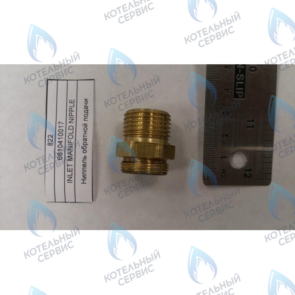 6610410017 Ниппель обратной подачи BAXI в Барнауле