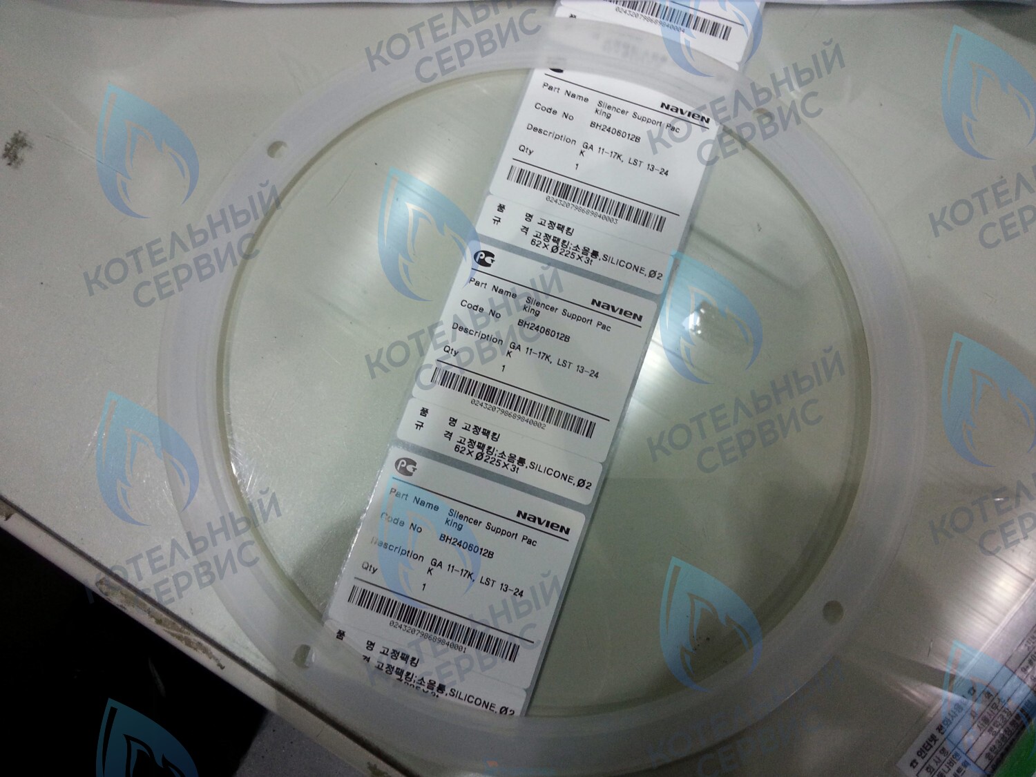 20006843B Прокладка - уплотнение глушителя LST 13-30K, LST 13-30KG NAVIEN в Барнауле