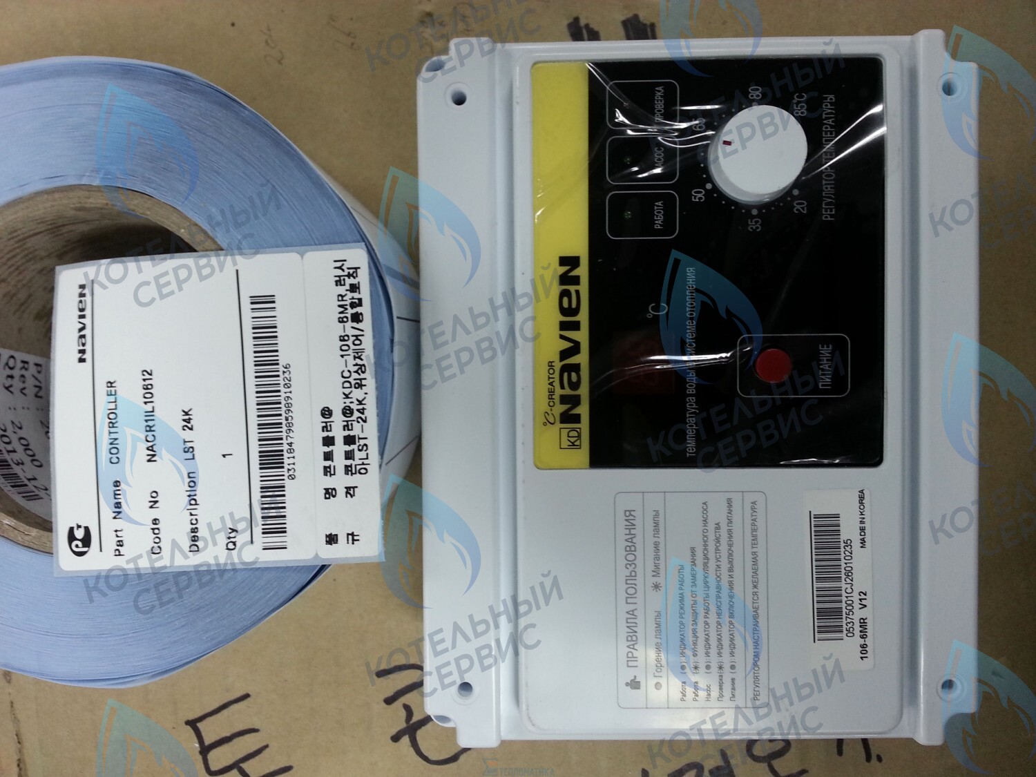 30000291A Блок управления (контроллер) LST 24K(N) NAVIEN в Барнауле