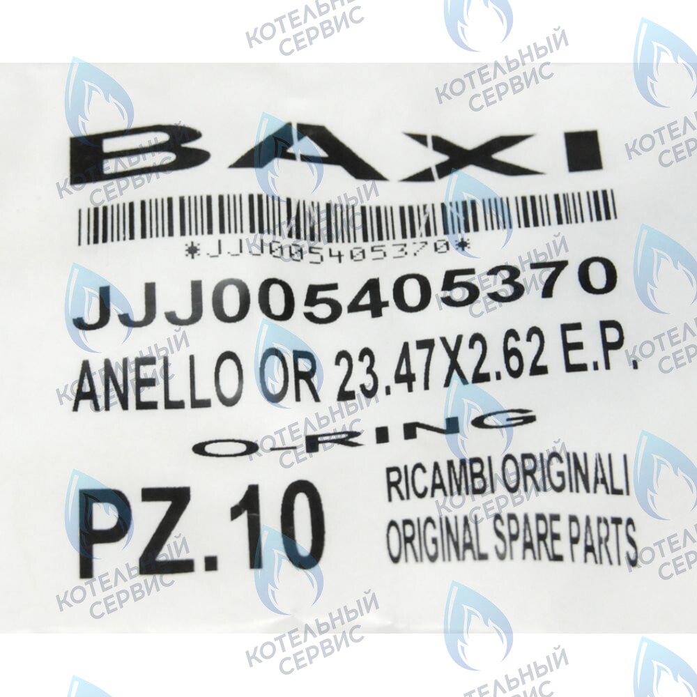 5405370 Кольцо уплотнительное 23,47x2,62 BAXI в Барнауле