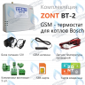 ML00003983 Термостат (контроллер)  ZONT BT-2 Bosch/Buderus в Барнауле
