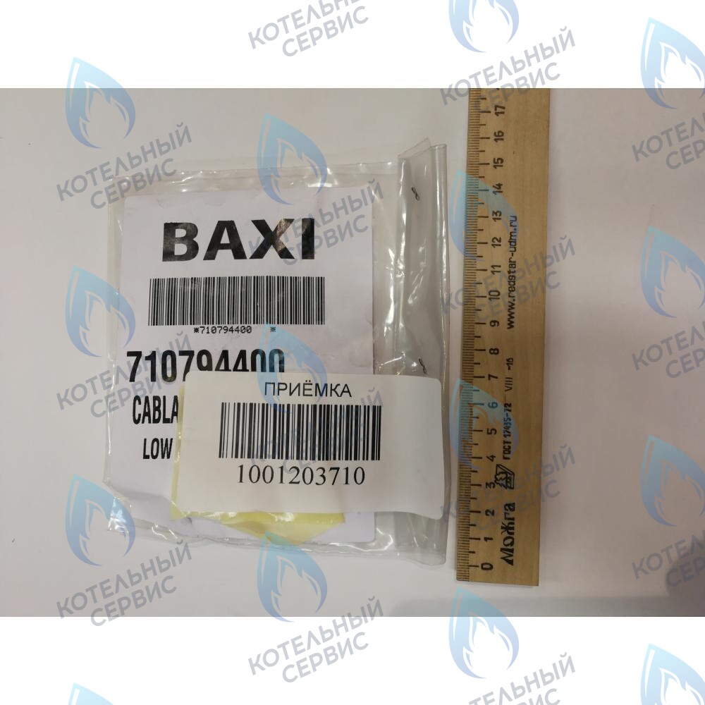 710794400 Проводка электрическая низковольтная (разъем платы x5 к датчику протока, датчику NTC ГВС, гидр. прессостату) BAXI в Барнауле