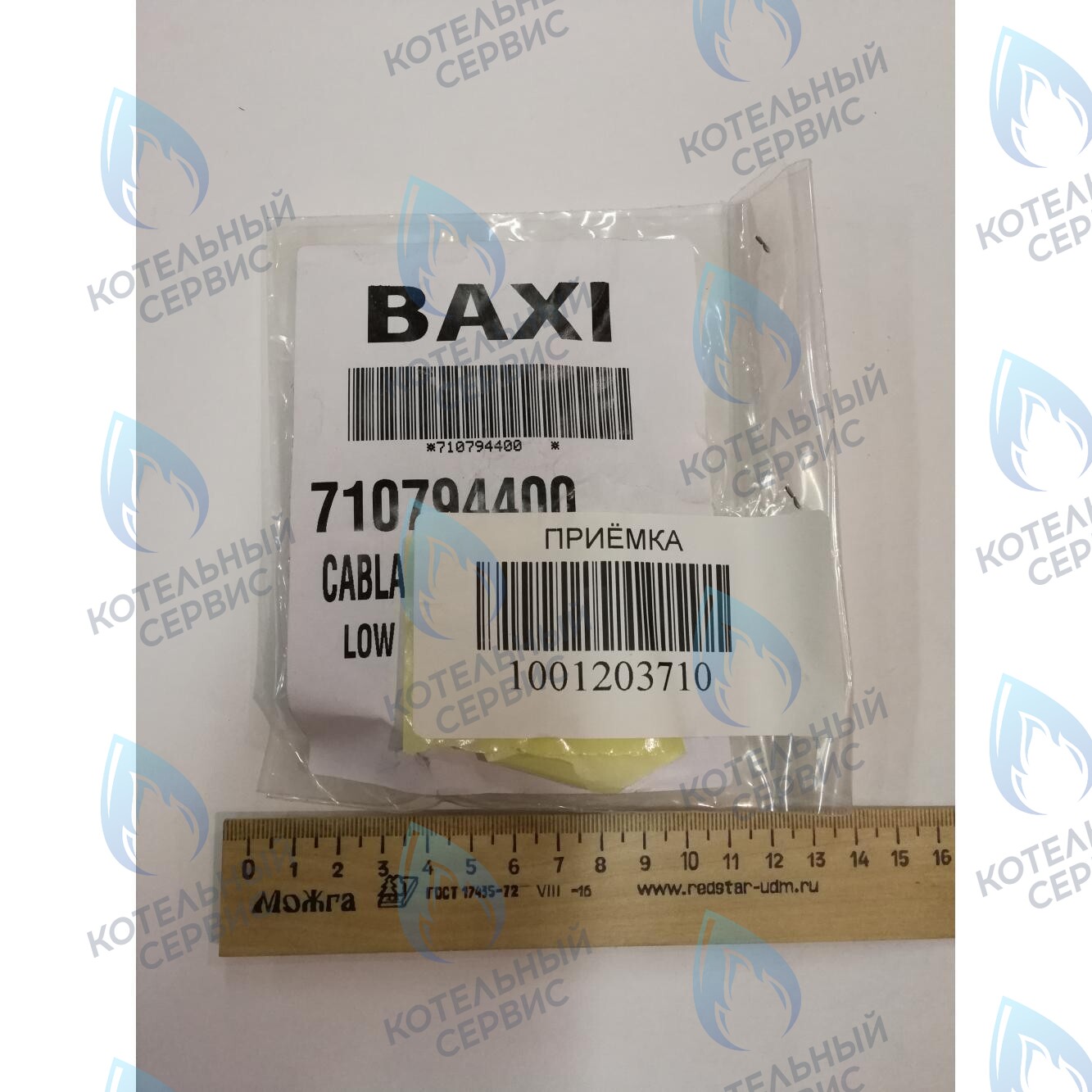 710794400 Проводка электрическая низковольтная (разъем платы x5 к датчику протока, датчику NTC ГВС, гидр. прессостату) BAXI в Барнауле