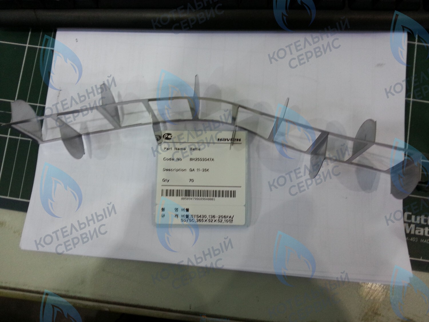 20007300A Рассекатель дымовых газов GA 11-35K(N) NAVIEN в Барнауле