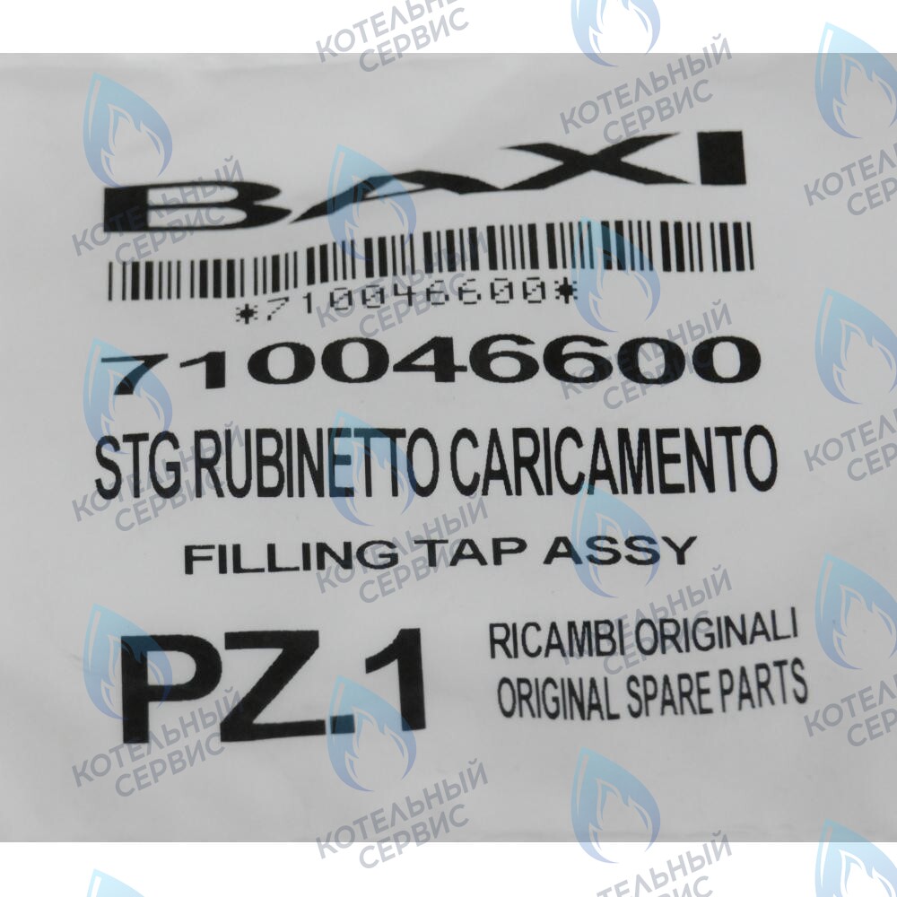 710046600 Кран заполнения BAXI в Барнауле