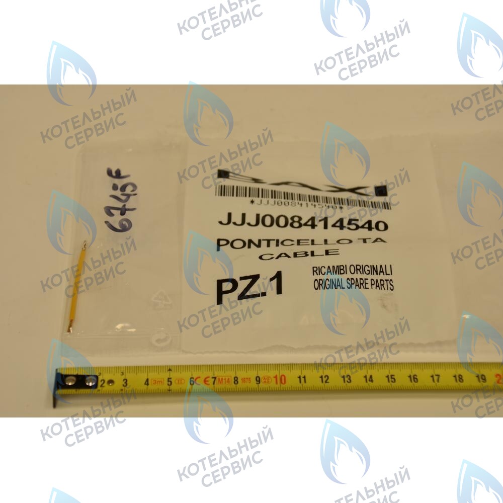 8414540 Перемычка комнатного термостата BAXI в Барнауле