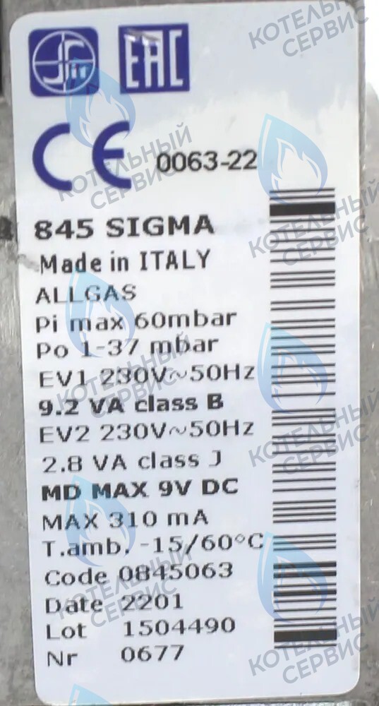 0.845.063 Газовый клапан 845 SIT в Барнауле