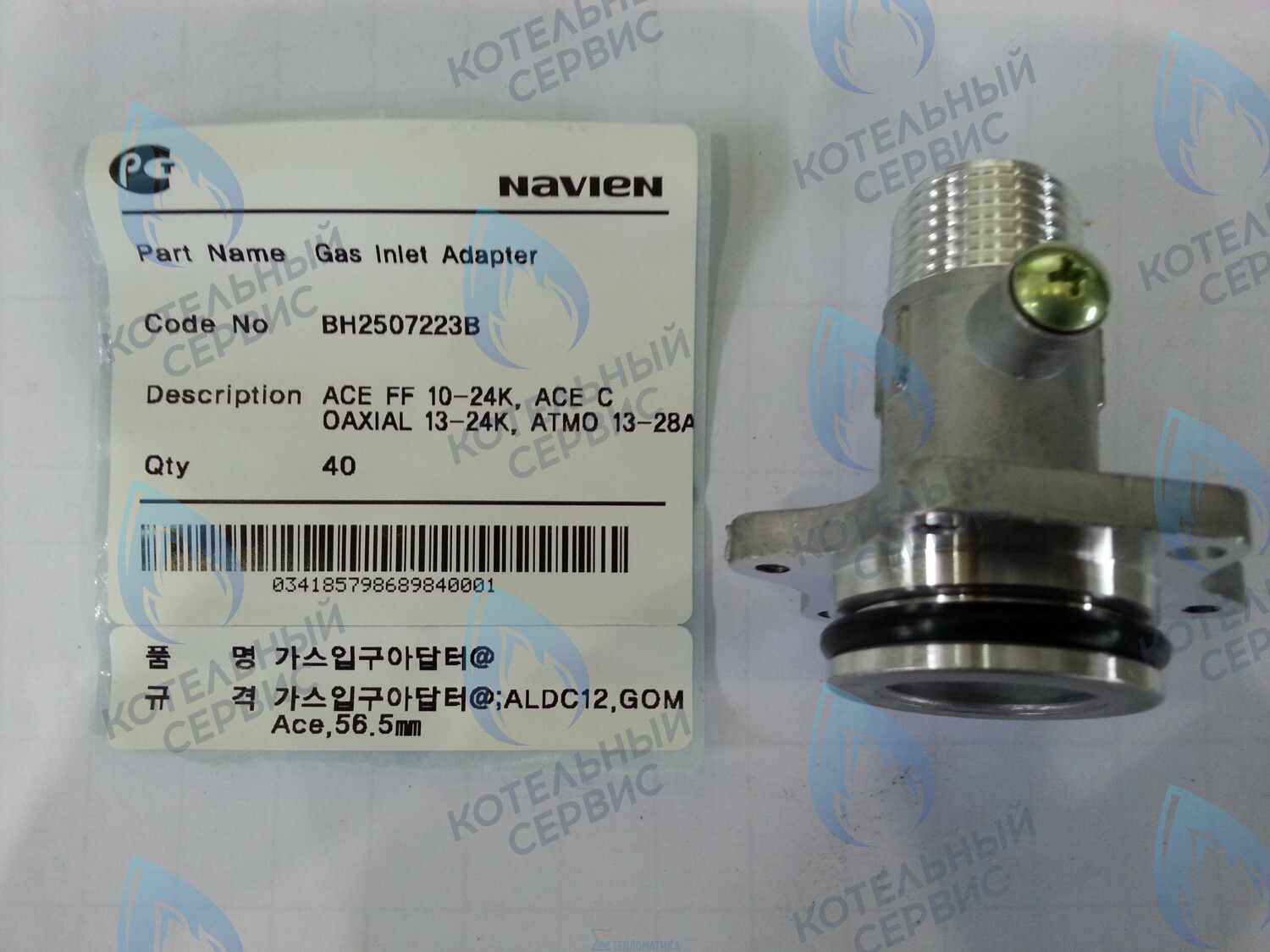 30003625B Патрубок-адаптор соединительный газовый Deluxe 13-24K, Deluxe Coaxial 13-24K, Deluxe Plus 13-24K, Deluxe Plus Coaxial 13-24K, Smart Tok Coaxial 13-24K, Prime Coaxial 13-24K, Ace 13-24K, Ace Coaxial 13-24K, Atmo 13-24A(N) NAVIEN в Барнауле