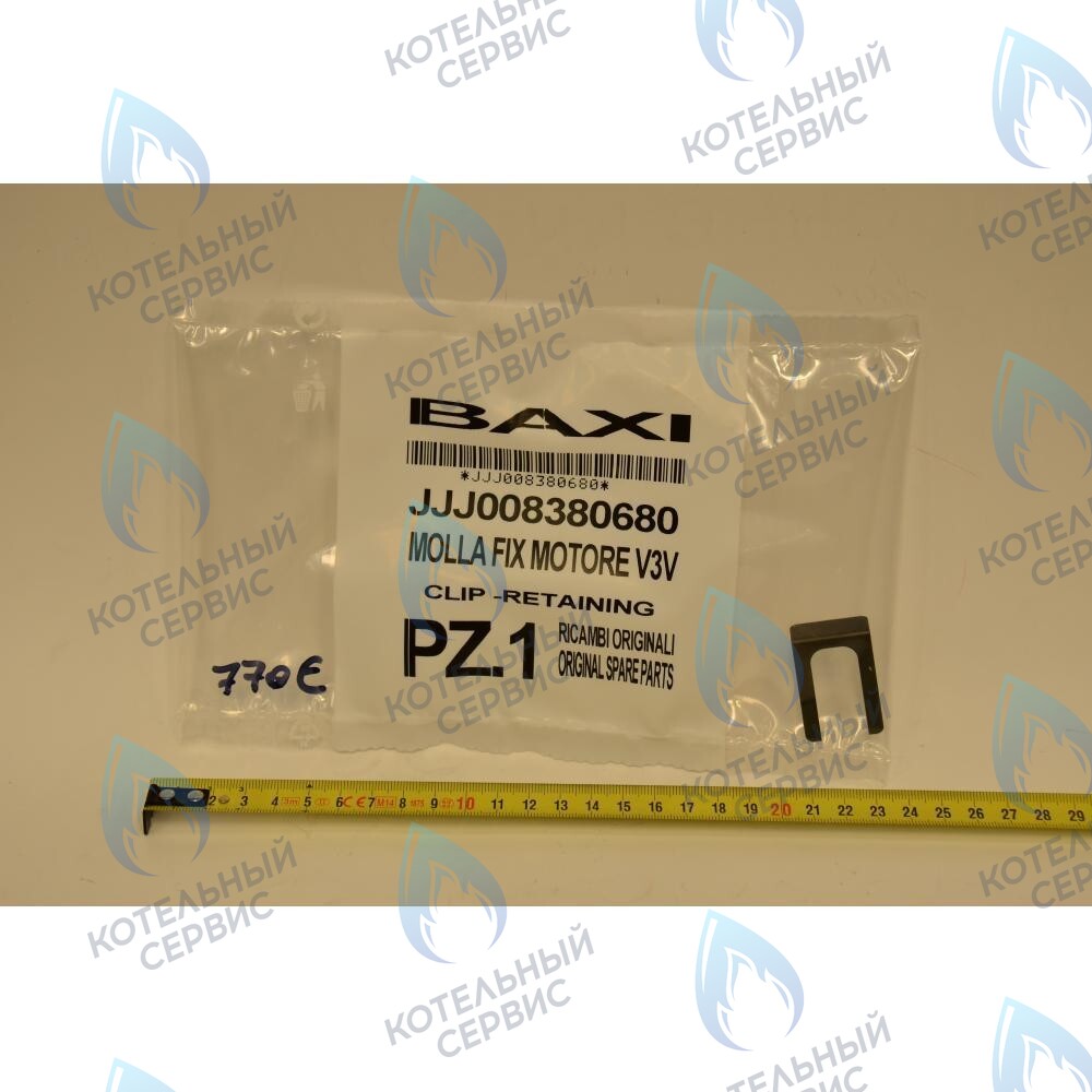 8380680 Пружина фиксирующая BAXI в Барнауле