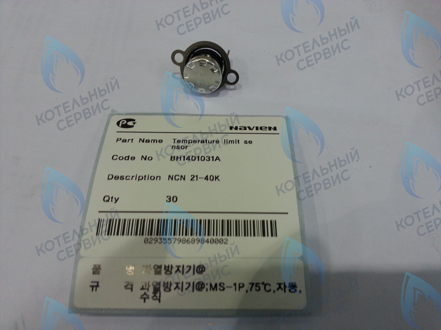30002583A Датчик температуры дымовых газов NCN 21-40K NAVIEN в Барнауле