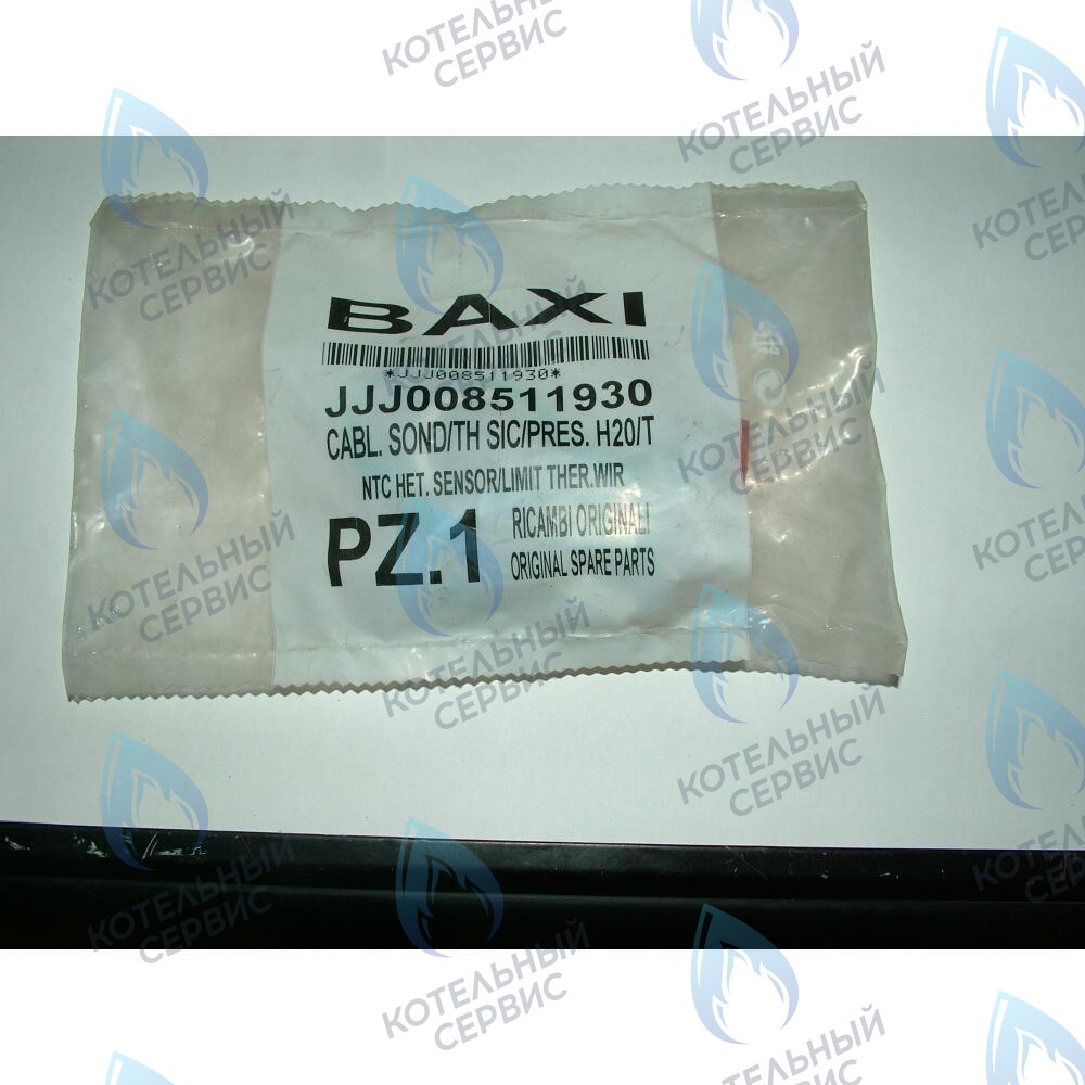 8511930 Проводка электрическая: датчик ГВС/водяной прессостат./ BAXI в Барнауле