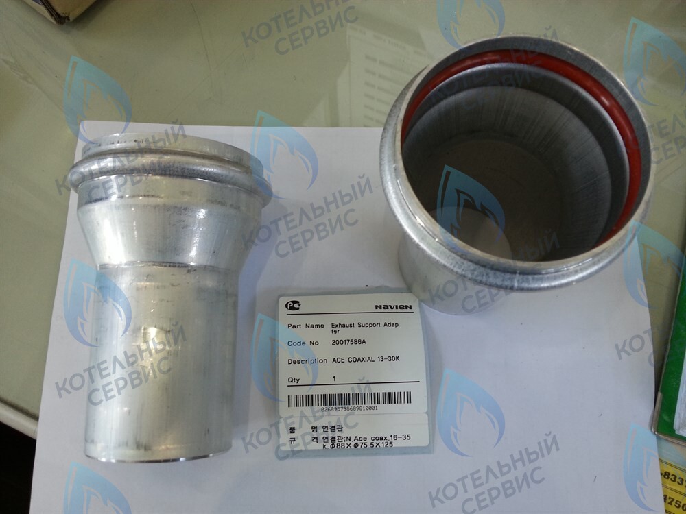 20017588A Патрубок дымоотводящий (адаптер) 75-60 Navien Ace Deluxe 13-35K в Барнауле