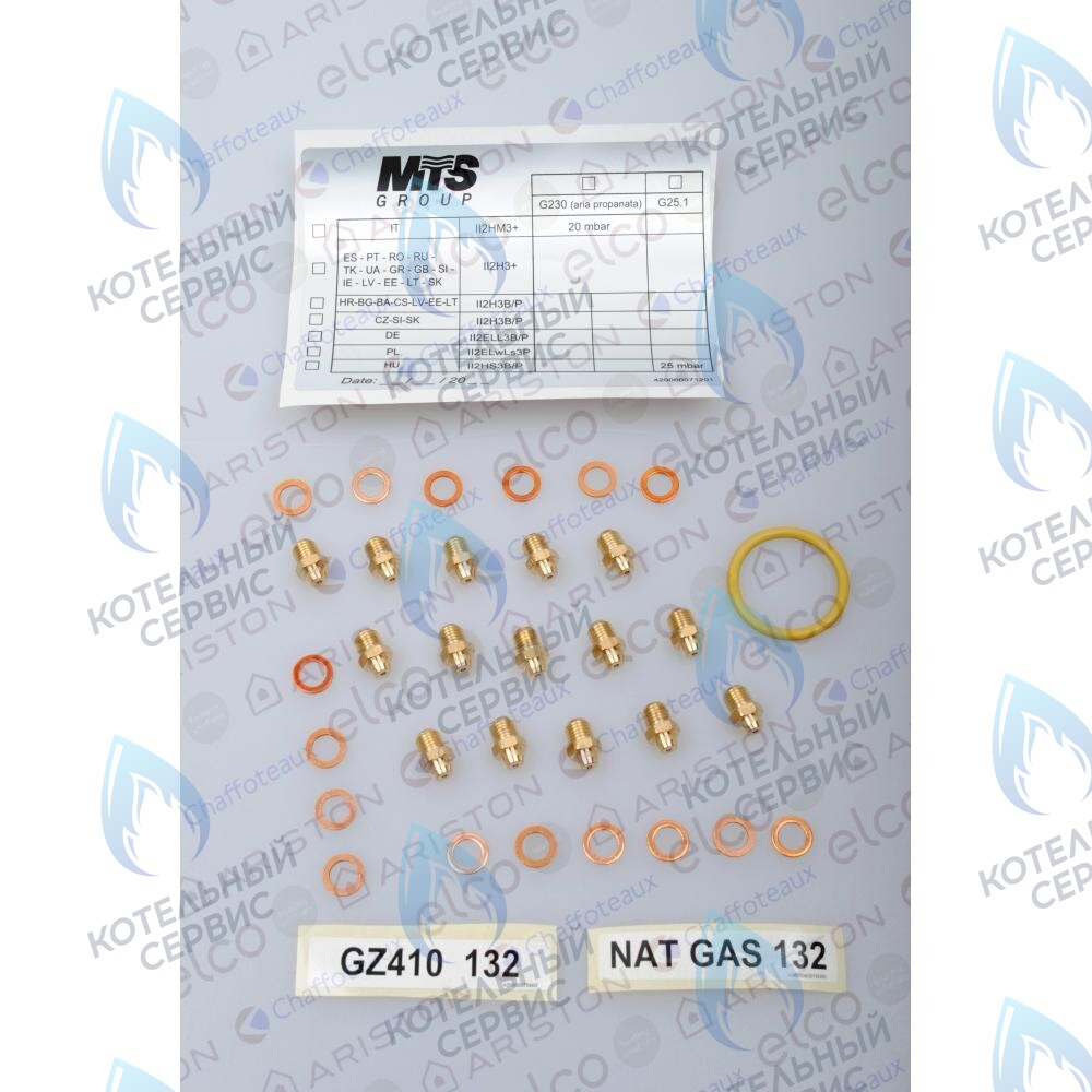 65104583 комплект перевода на природный газ (ng) CHAFFOTEAUX в Барнауле