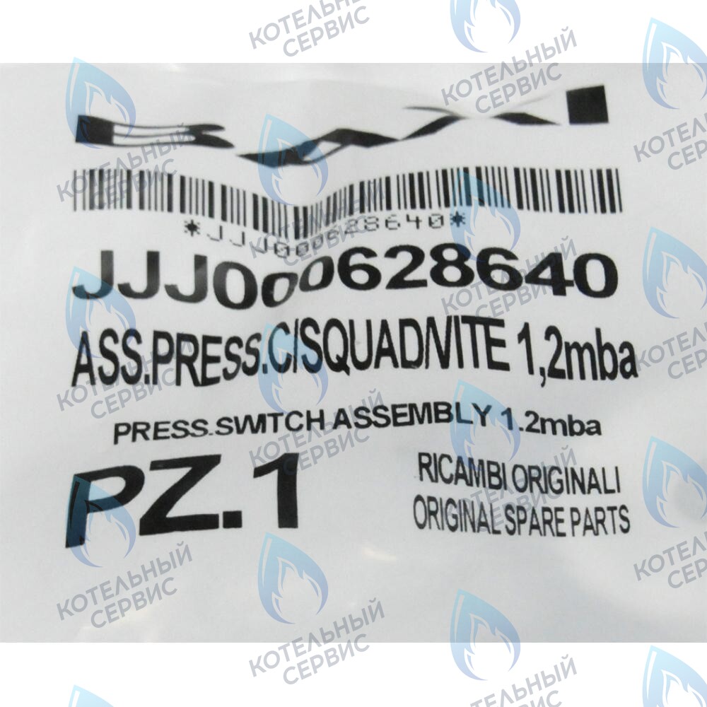 628640 Пневмореле BAXI в Барнауле