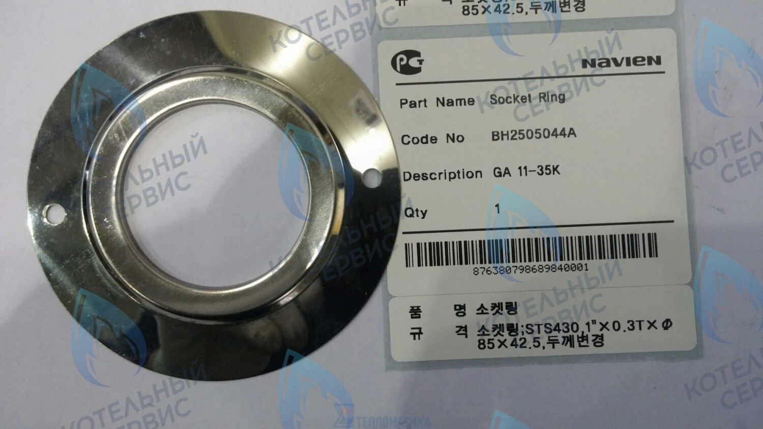 20007469B Фланец соединительного патрубка GA 11-35K(N), LFA 13-40K NAVIEN в Барнауле