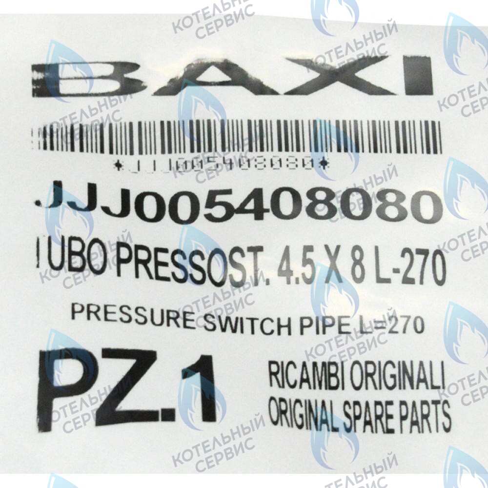 5408080 Трубка пневмореле BAXI в Барнауле