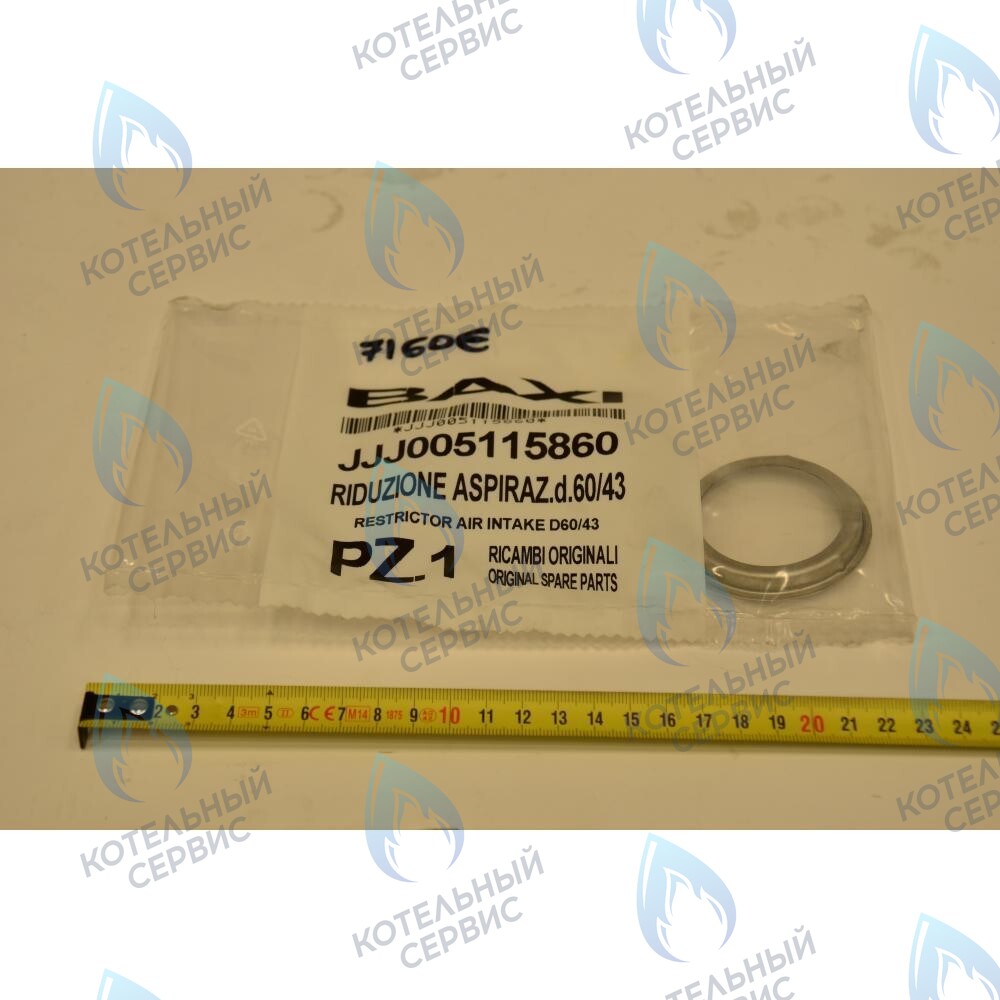 5115860 Ограничитель забора воздуха BAXI в Барнауле