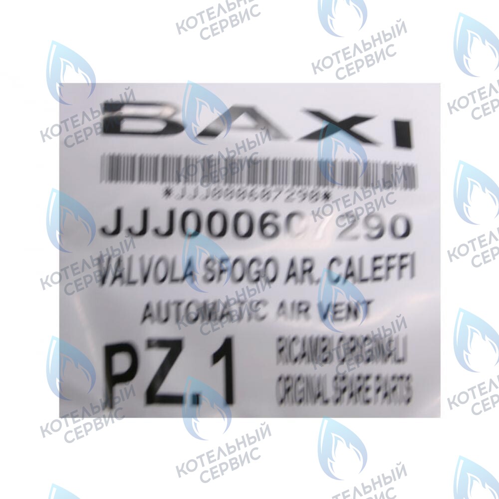 607290 Автоматический воздухоотводчик с кольцевой прокладкой BAXI ECO, ECO (3, 3 Compact, FOUR), LUNA, LUNA (3, 3 Comfort), MAIN, MAIN DIGIT, NUVOLA, NUVOLA (3, 3 COMFORT) в Барнауле