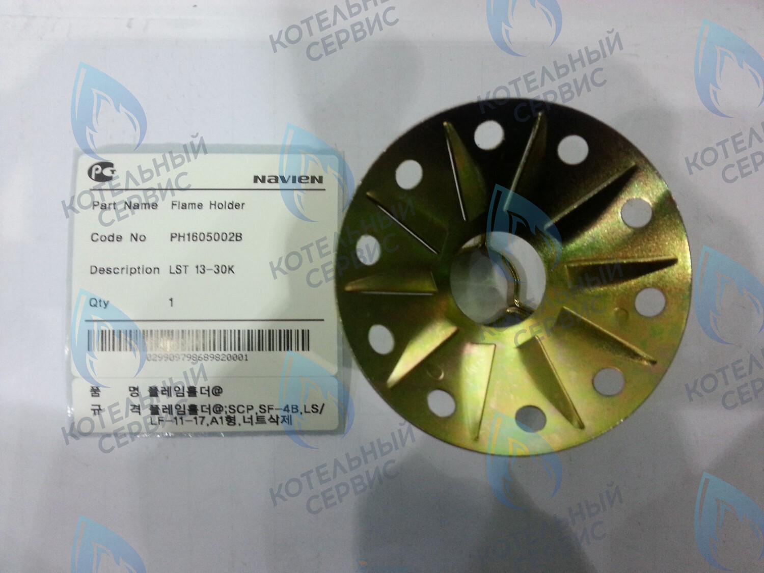 30004685B Дефлектор LFA 13-30K, LST 13-30K, LST 13-24KG NAVIEN в Барнауле