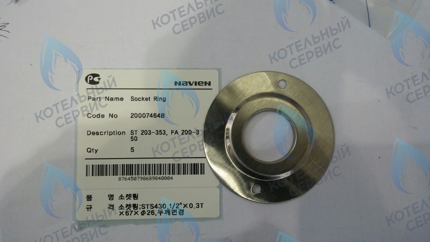 20007464B Фланец соединительного патрубка GA 11-35K NAVIEN в Барнауле