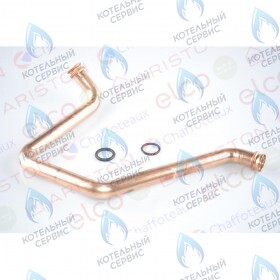 Трубка возврата теплоносителя ARISTON