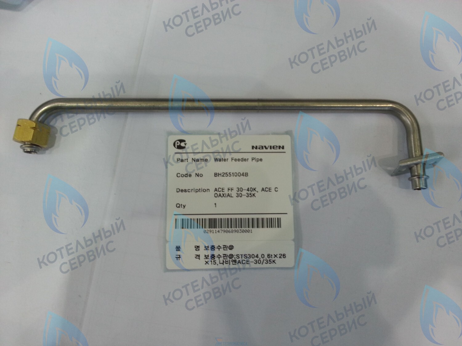 30003908B Трубка подпитки Delxue 30-40K, Deluxe Coaxial 30K, Deluxe Plus 30-40K, Deluxe Plus Coaxial 30K, Smart Tok Coaxial 30-35K, Prime Coaxial 30-35K, Ace 30-40K, Ace Coaxial 30K NAVIEN в Барнауле