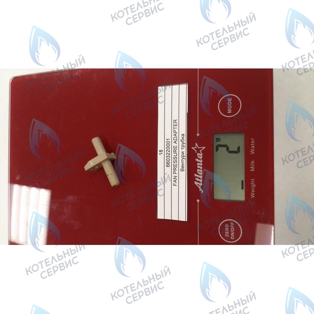 6603220001 Трубка Вентури BAXI в Барнауле
