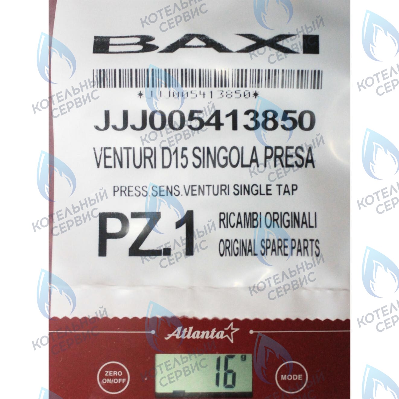 5413850 Трубка Вентури BAXI в Барнауле