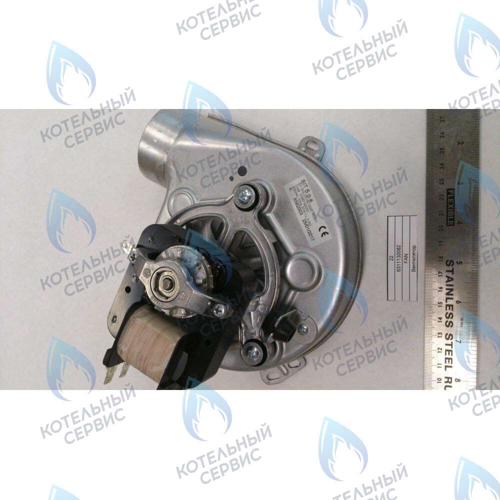 6311130082 Вентилятор BAXI в Барнауле