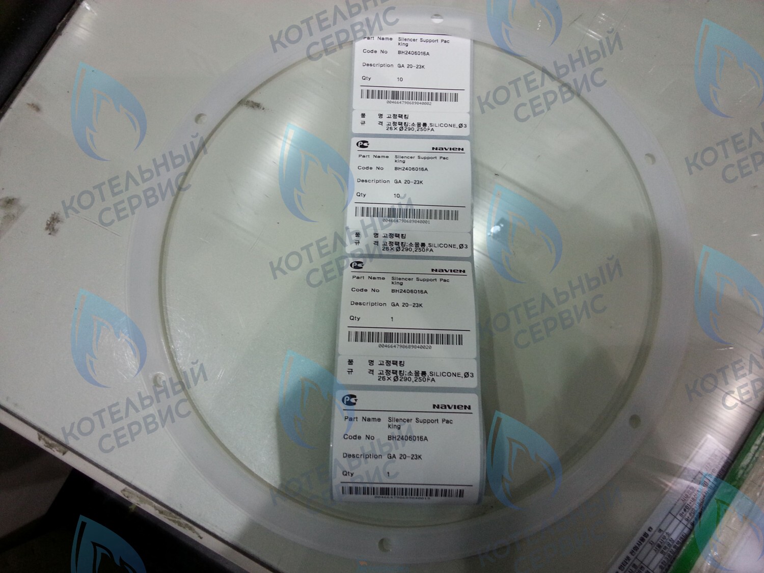 20006848A Прокладка - уплотнение глушителя GA 23K(N), LFA 30-40K NAVIEN в Барнауле