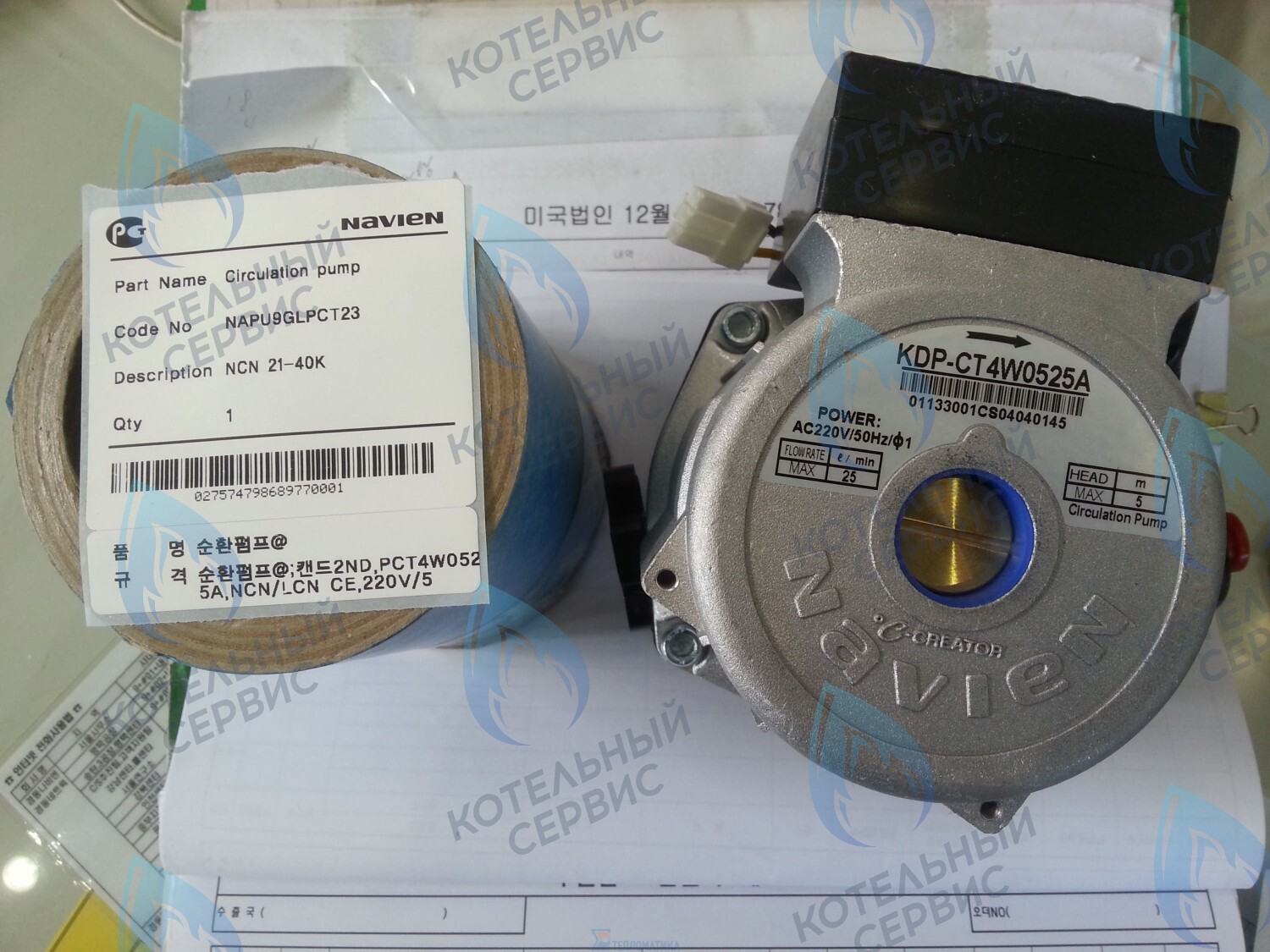 30000457A Насос циркуляционный NCN 21-40K(N) NAVIEN, KDP-CT4W0525A в Барнауле