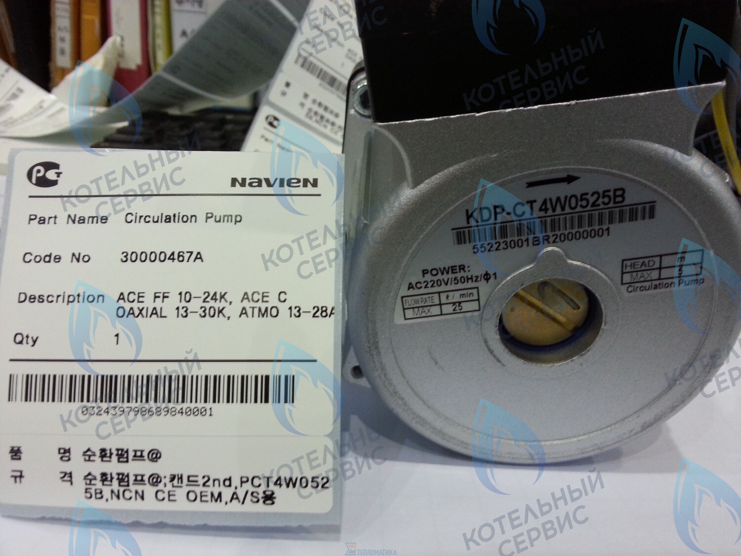 30000467A Насос циркуляционный NCN 21-40K NAVIEN в Барнауле