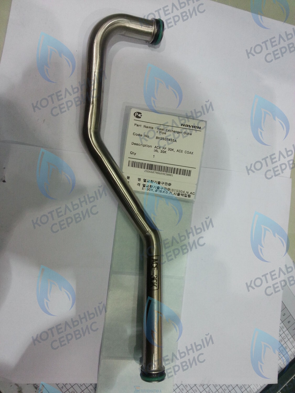 30003678B Выходная труба теплообменника (Трубка ОВ – выход) Deluxe 30K, Deluxe Coaxial 30K, Ace 30K, Ace Caoxial 30K NAVIEN в Барнауле