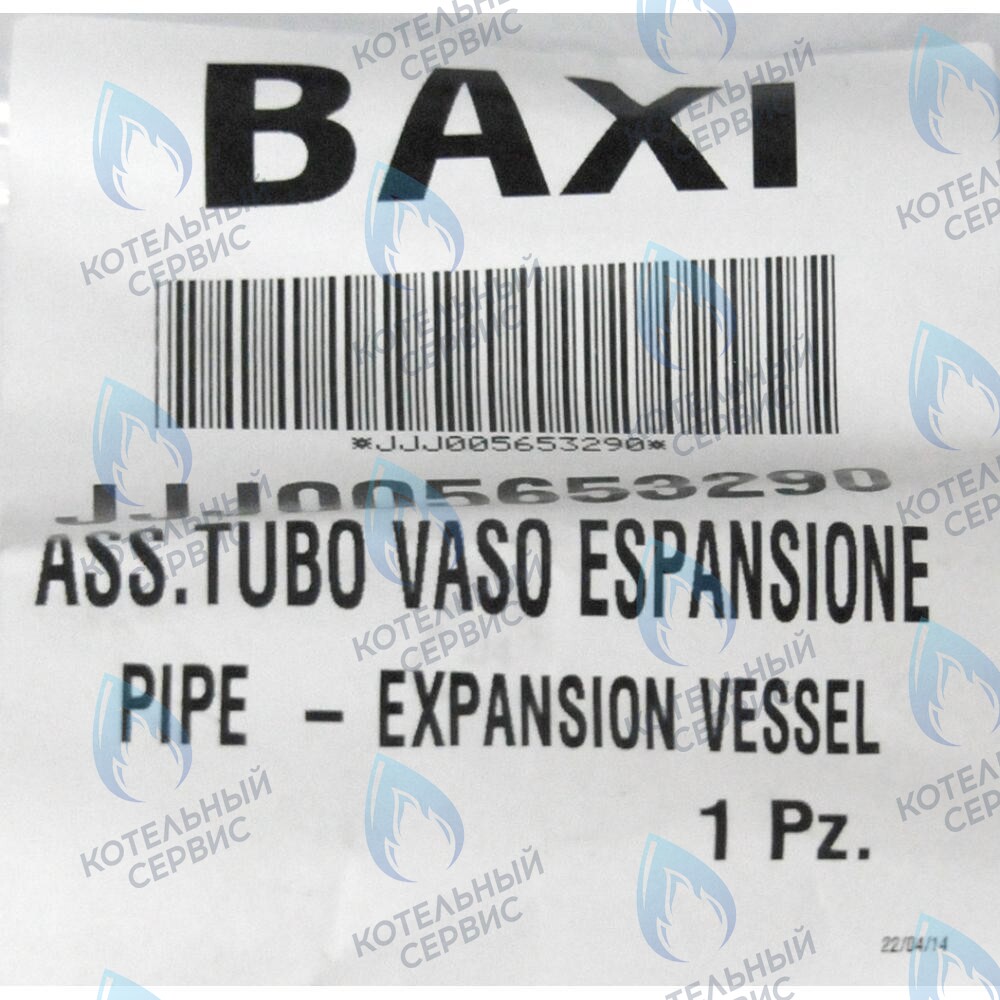 5653290 Трубка расширительного бака BAXI в Барнауле