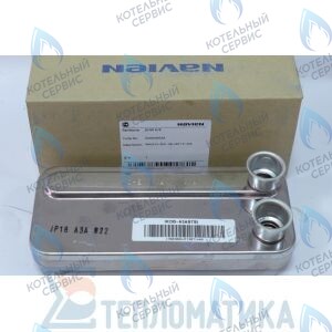 30001860A Теплообменник в сборе NCN NAVIEN в Барнауле