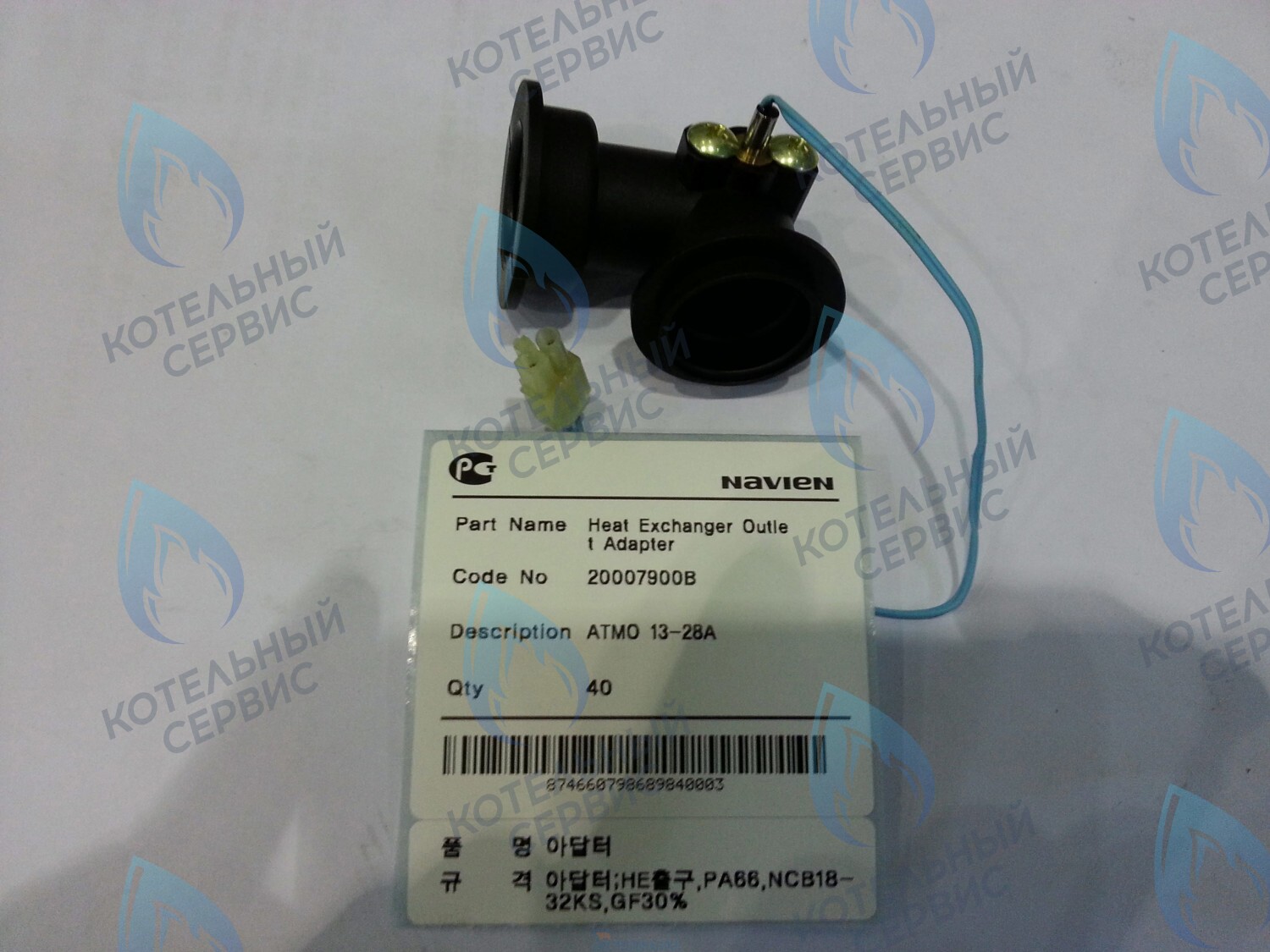 20029069A Фитинг контура отопления угловой Prime Coaxial, Smart Tok Coaxial NAVIEN в Барнауле