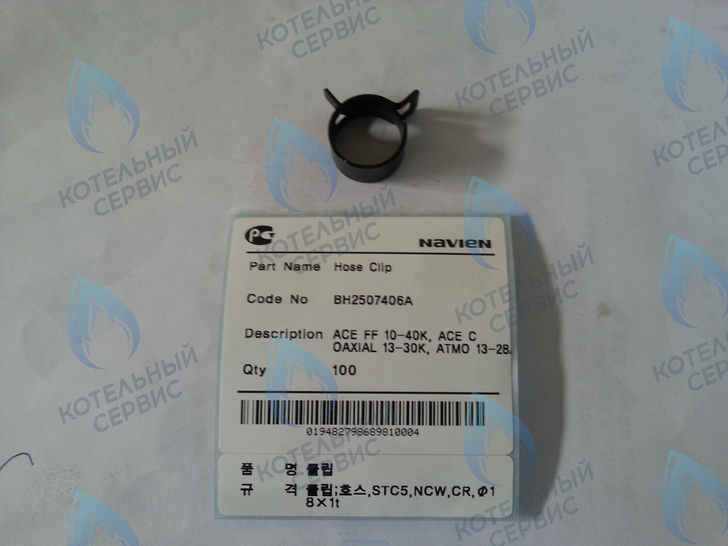 20007860A Хомут обжимной Deluxe 13-40K, Deluxe Coaxial 13-30K, Ace 13-40K, Ace Coaxial 13-30K, Atmo 13-24A(N) NAVIEN в Барнауле