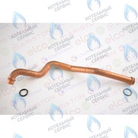 Трубка подачи теплоносителя CHAFFOTEAUX