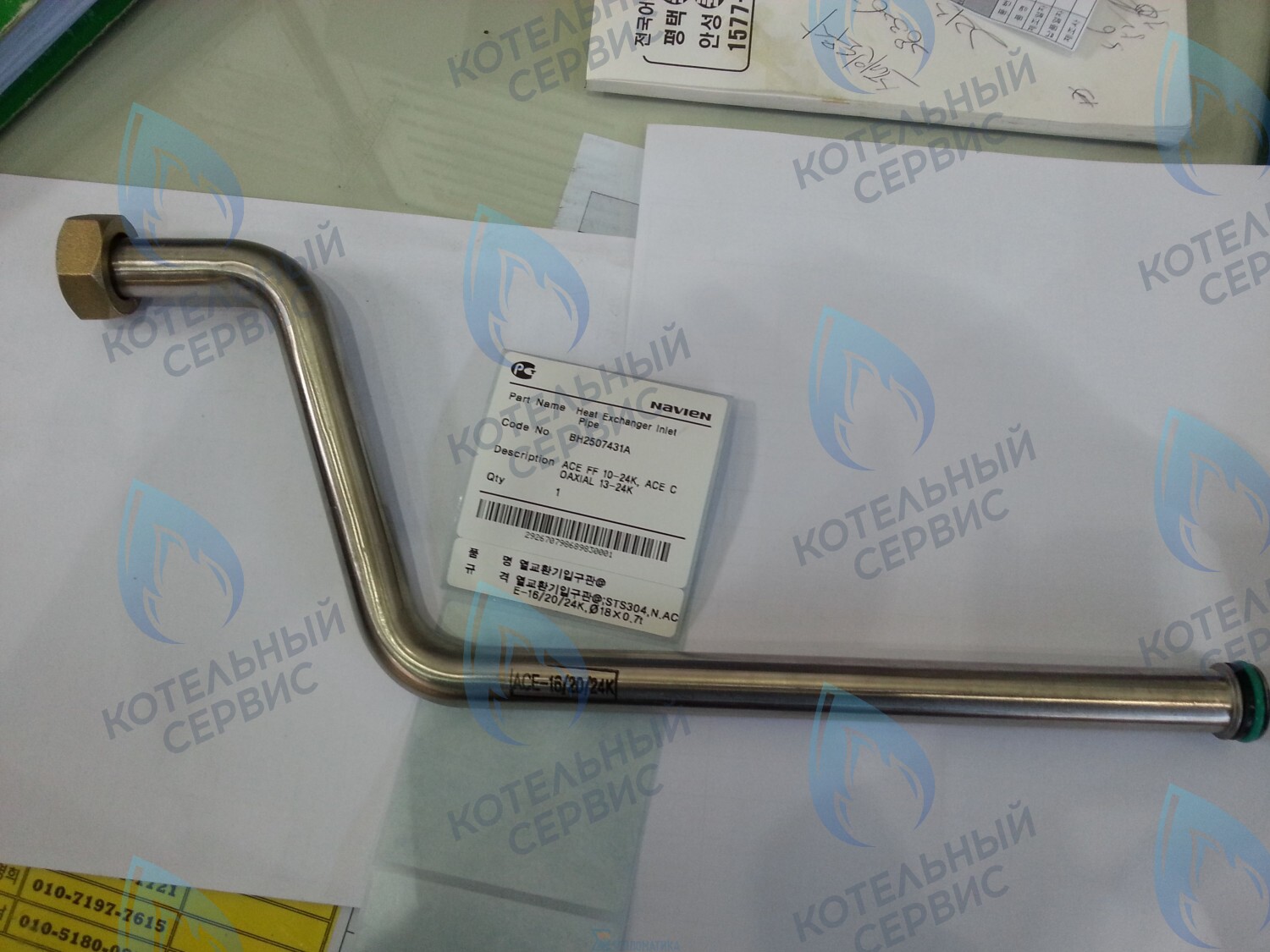 30003670B Входная труба теплообменника (Трубка ОВ – вход) Deluxe 13-24K, Deluxe Coaxial 13-24K, Ace 13-24K, Ace Coaxial 13-24K NAVIEN в Барнауле