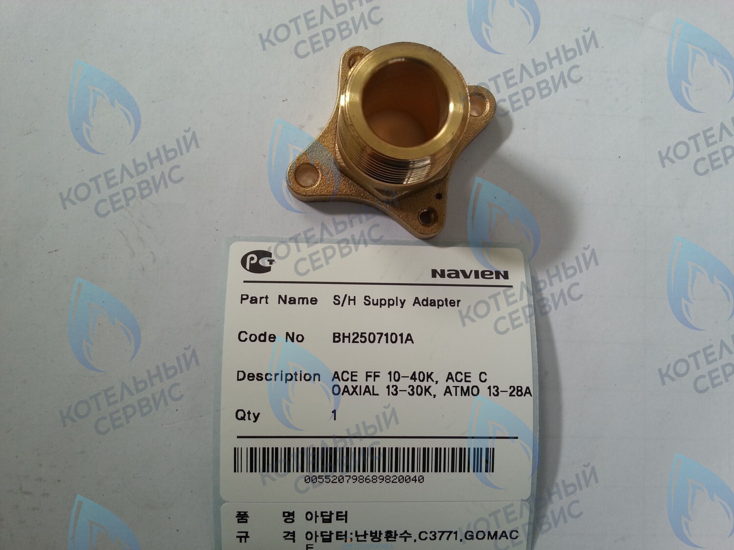 20007777A Патрубок - адаптор контура ОВ Выход Deluxe, Deluxe Coaxial, Deluxe Plus, Deluxe Plus Coaxial, Smart Tok Coaxial, Prime Coaxial, Ace, Ace Coaxial, Ace, Atmo NAVIEN в Барнауле