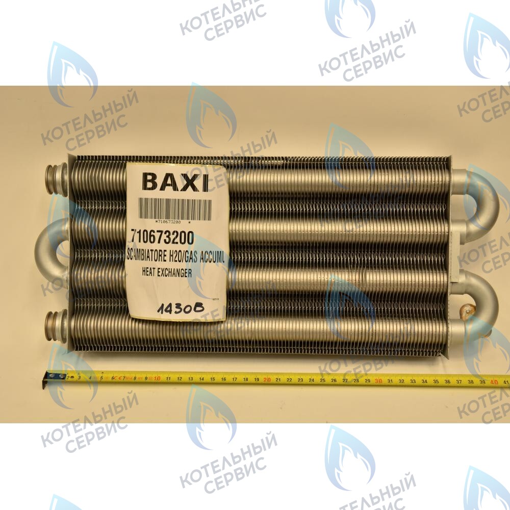 710673200 Теплообменник основной BAXI в Барнауле