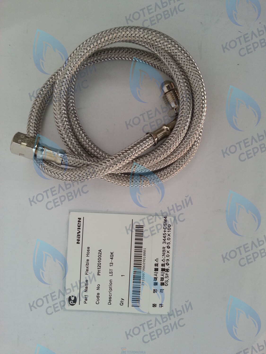 20010104D Шланг топливный гибкий LFA 13-40K, LST 13-40K NAVIEN в Барнауле