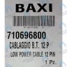 710696800 Проводка электрическая (от разъема  платы Х5 к датчику протока, датчику NTC ГВС, гидр. прессостату) BAXI в Барнауле