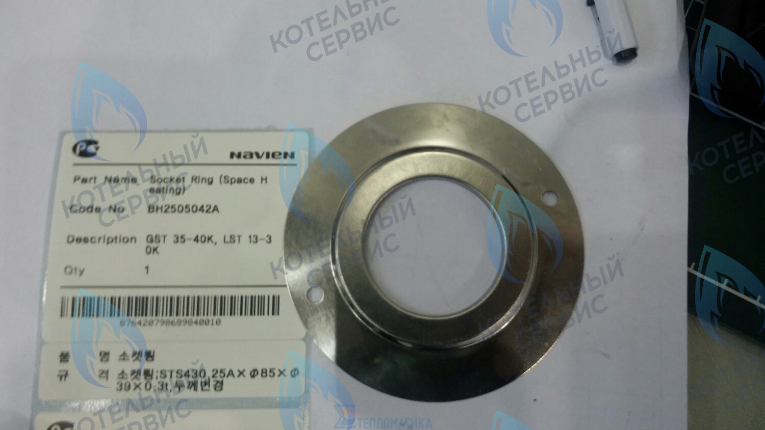 20007466B Фланец соединительный патрубка ОВ GST 35-40K(N), LST 13-30K, LST 13-30KG NAVIEN в Барнауле