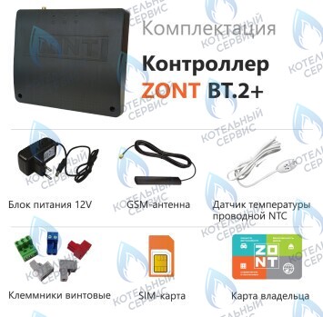 ML00005878 Термостат (контроллер) ZONT BT.2+ в Барнауле