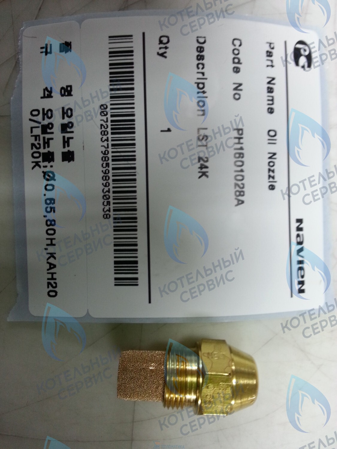 20010482A Форсунка на дизельное топливо LFA 24K, LST 24K, LST-24KG NAVIEN в Барнауле