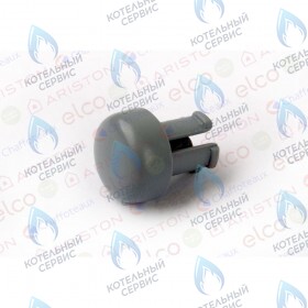 Кнопка (серая) ARISTON