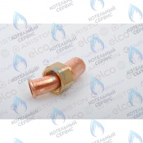 Патрубок предохранительного клапана ARISTON