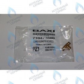 Тройник крана подпитки BAXI